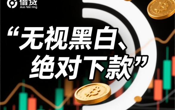 今天的无视黑白绝对能下款的口子有哪些