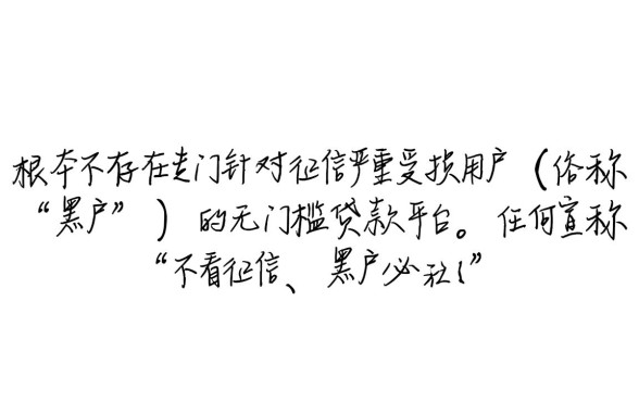 2026不用查征信的口子