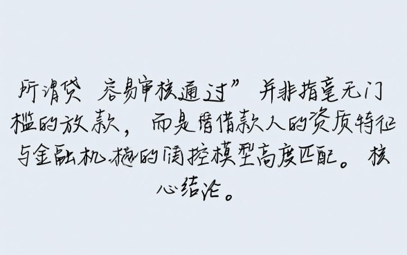 容易审核通过的大额下款口子有哪些