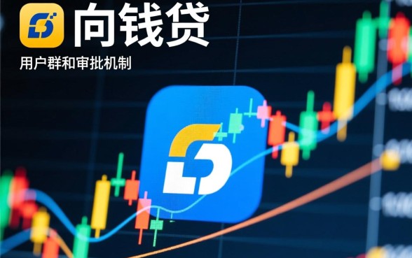 除了向钱贷还有什么会员必下口子