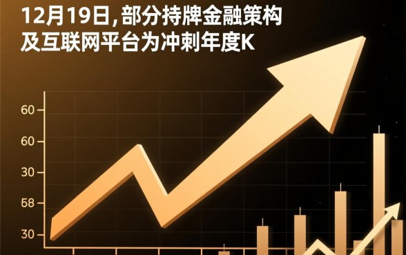 12月19日容易下款的口子有哪些