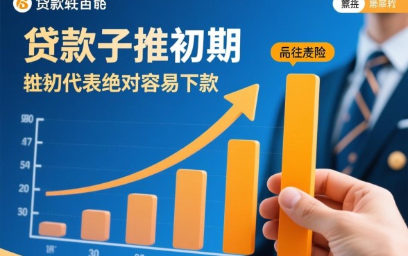 新的贷款口子是不是比较容易下款