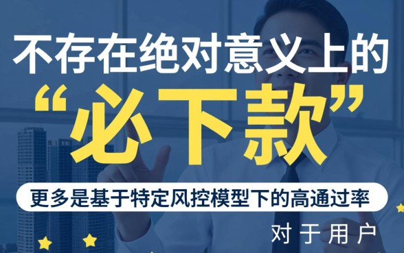 2026必下款的网贷口子有哪些