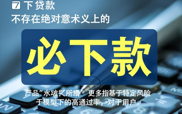 2026必下款的网贷口子有哪些