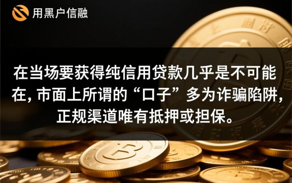 征信黑有什么网贷可以下款