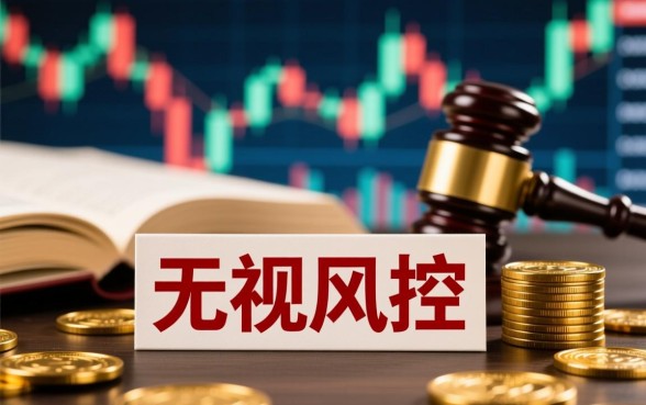 2026年12月无视风控的口子是真的吗,2026年下款口子哪里有 2026年12月无视风控的口子是真的吗