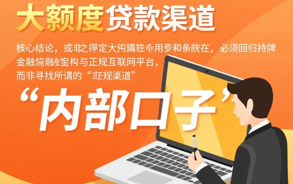 在哪能找到容易下款的大额度口子,哪个平台通过率高? 在哪能找到容易下款的大额度口子