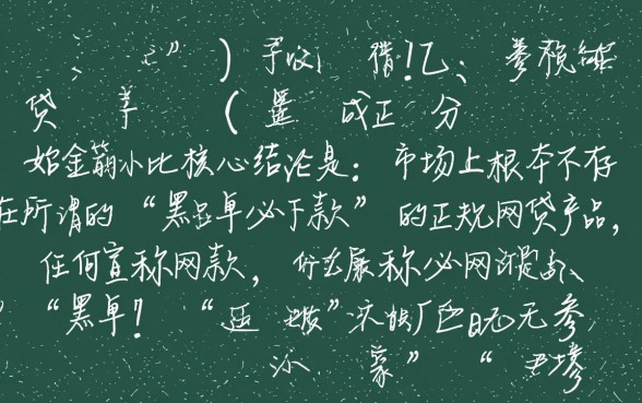 2026黑名单必下款的网贷口子有哪些