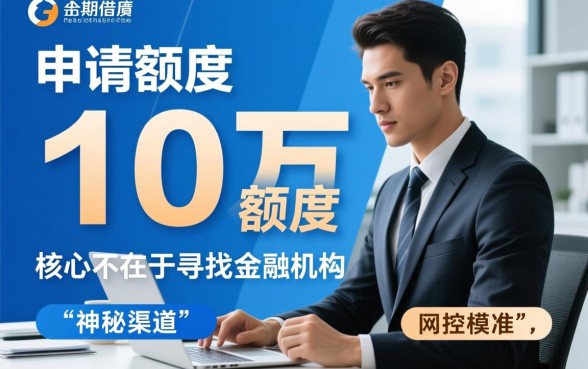 最高10万分期借款容易下款口子有哪些,怎么申请容易过? 最高10万分期借款容易下款口子有哪些