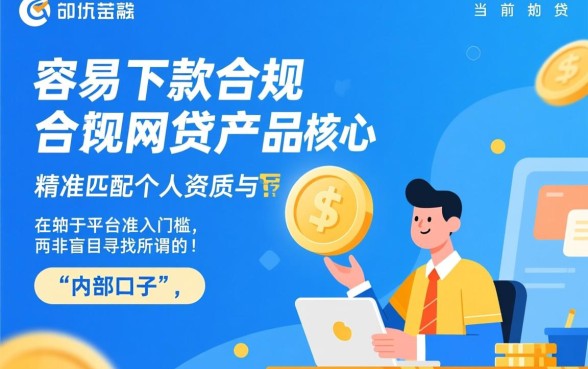 小额贷款口子容易下款吗