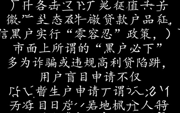 黑户微信贷款口子有哪些