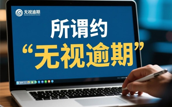 各种逾期可以无视的口子哪里有