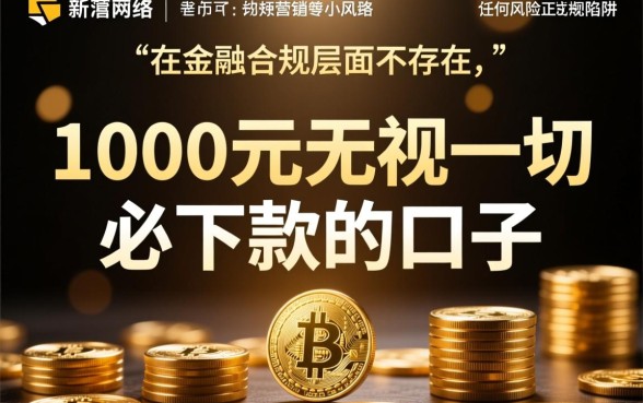1000元无视一切必下款的口子有哪些