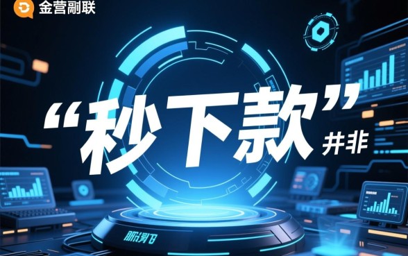 2026秒下款纯机身的网贷口子是真的吗