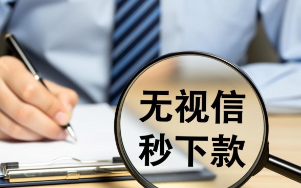 2026年双黑烂户秒下款的口子有哪些