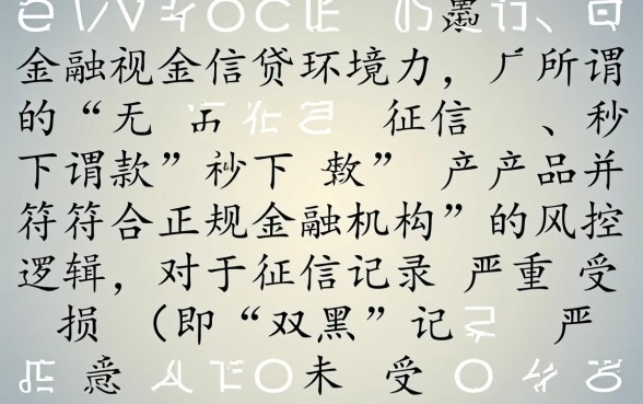 2026年双黑烂户秒下款的口子有哪些