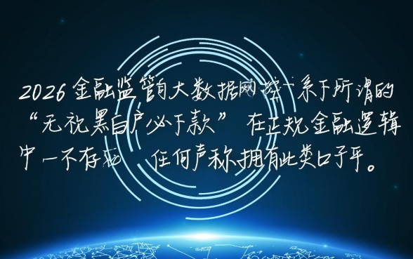 2026无视黑白户必下款的口子是真的吗