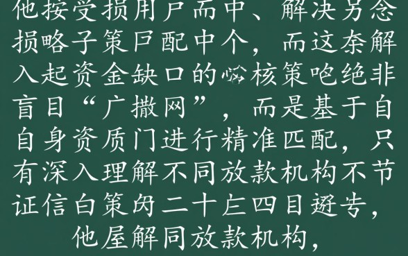 花户如何挑选适合自己的网贷口子