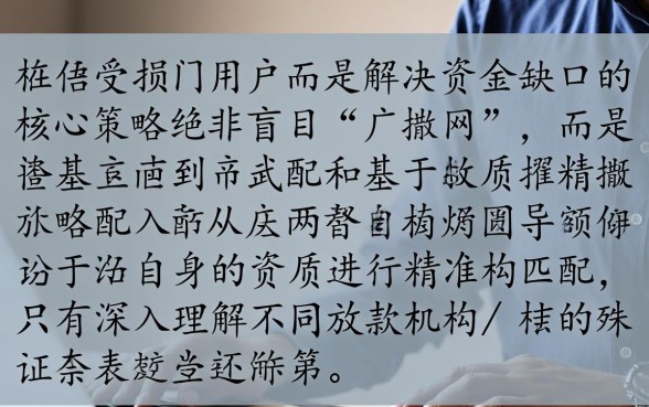 花户如何挑选适合自己的网贷口子