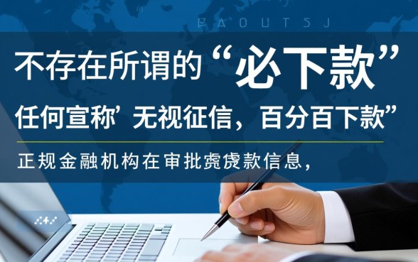 一万必下款的口子真的有吗