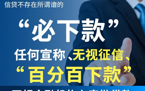 一万必下款的口子真的有吗