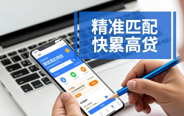 如何找到好下款额度高的网贷平台,哪个平台容易通过? 如何找到好下款额度高的网贷平台