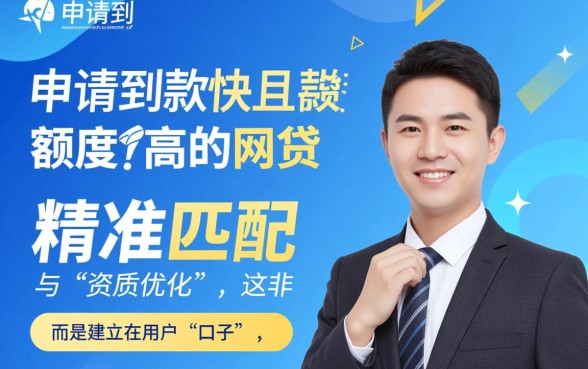 如何找到好下款额度高的网贷平台,哪个平台容易通过? 如何找到好下款额度高的网贷平台