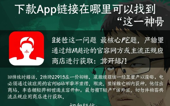 神下款app链接在哪里可以找到