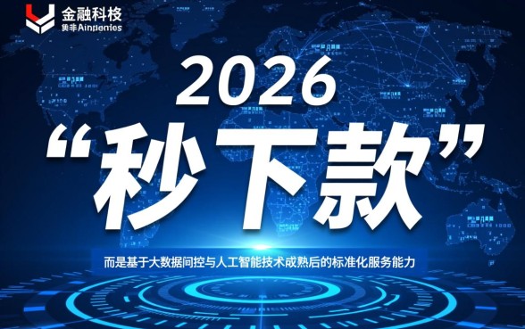 2026年秒下款的口子都有哪些