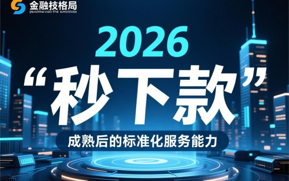 2026年秒下款的口子都有哪些