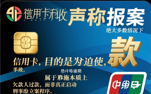 中信信用卡催收说报案是真的吗,立案标准是什么? 中信信用卡催收说报案是真的吗