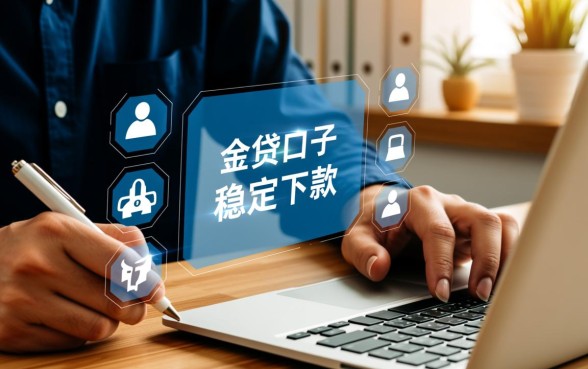 有哪些贷款口子能保证稳定下款,正规网贷怎么申请容易通过 有哪些贷款口子能保证稳定下款