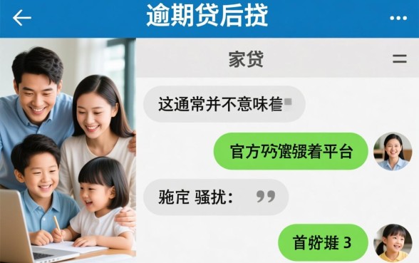 拍拍贷逾期家人发短信是真的吗