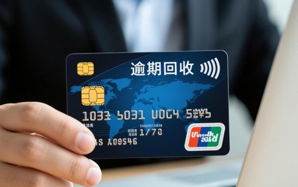 信用卡逾期催收技巧有哪些