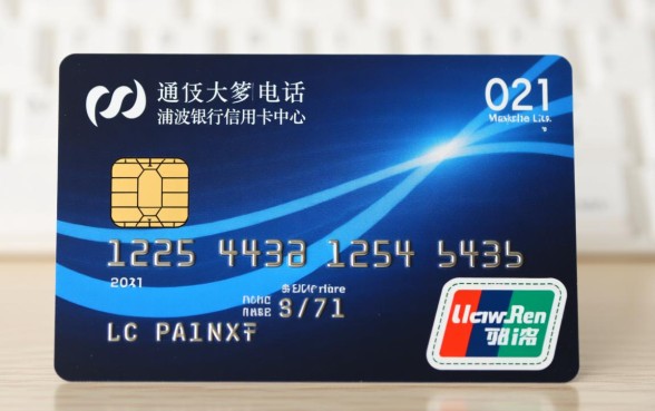 浦发银行信用卡021催款电话是诈骗吗