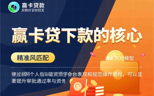 小赢卡贷下款容易通过吗