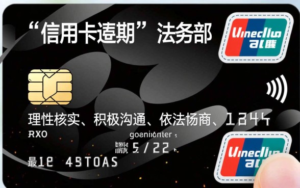 信用卡逾期法务部催收怎么办