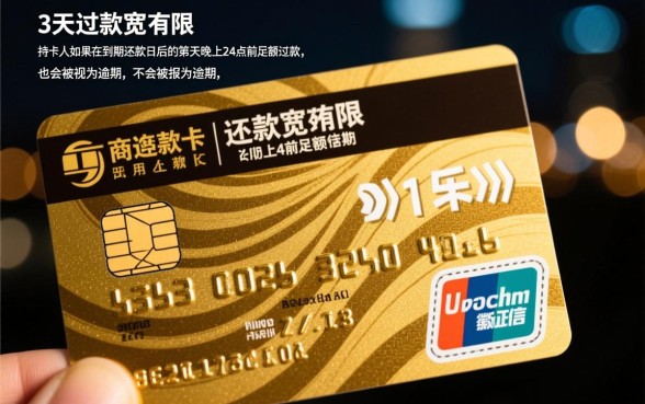 徽商信用卡逾期几天会上征信吗,逾期一天会上征信吗 徽商信用卡逾期几天会上征信吗