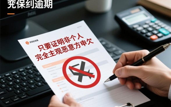 京东白条账单有问题导致逾期了