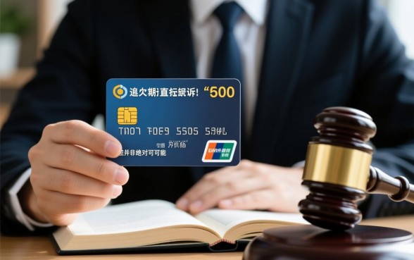 5000信用卡逾期容易起诉吗,信用卡逾期五千不还会坐牢吗 5000信用卡逾期容易起诉吗