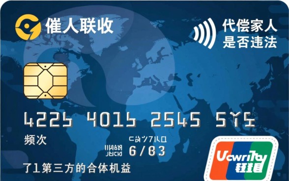 信用卡催收联系家人代偿违法吗,催收骚扰家人怎么处理? 信用卡催收联系家人代偿违法吗