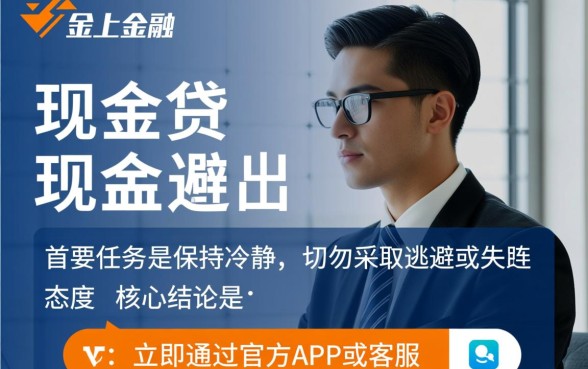 马上金融现金贷逾期了怎么还款,逾期不还会有什么后果 马上金融现金贷逾期了怎么还款