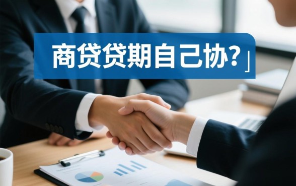 网商贷逾期自己协商吗会怎么样