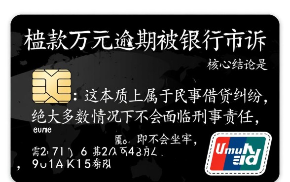 信用卡两万逾期被起诉会怎么样