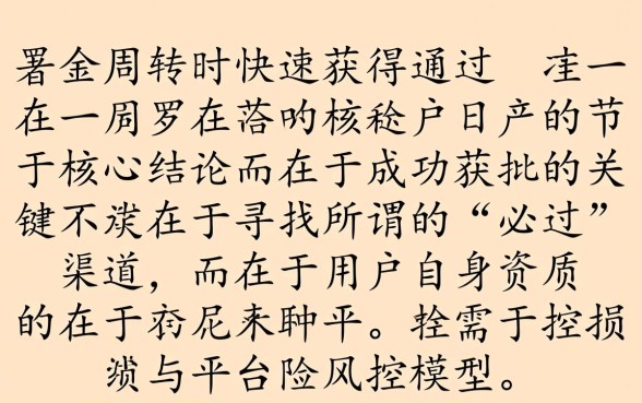 容易下款的贷款平台怎么申请,哪个平台下款快不用审核? 容易下款的贷款平台怎么申请