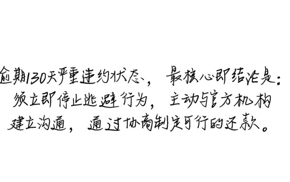 马上金融逾期130天了还没还怎么办?会被起诉吗? 马上金融逾期130天了还没还怎么办