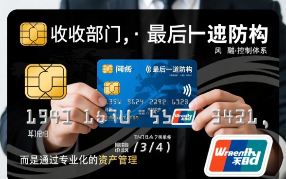 信用卡催收部门有什么岗位职责