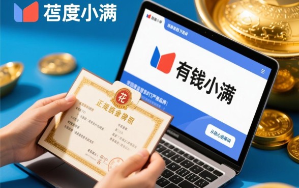 有钱花逾期暴力催收吧是真的吗