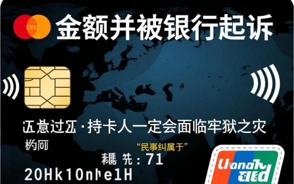 信用卡超过几万被起诉会坐牢吗,欠多少钱会被判刑坐牢? 信用卡超过几万被起诉会坐牢吗