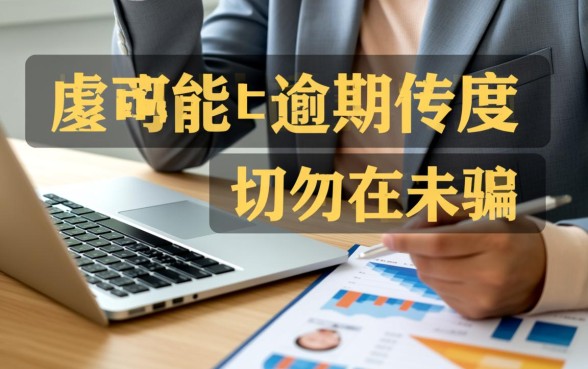 收到家人贷款逾期信息是真的吗